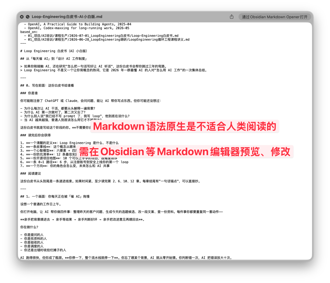 Markdown语法是非人类友好的